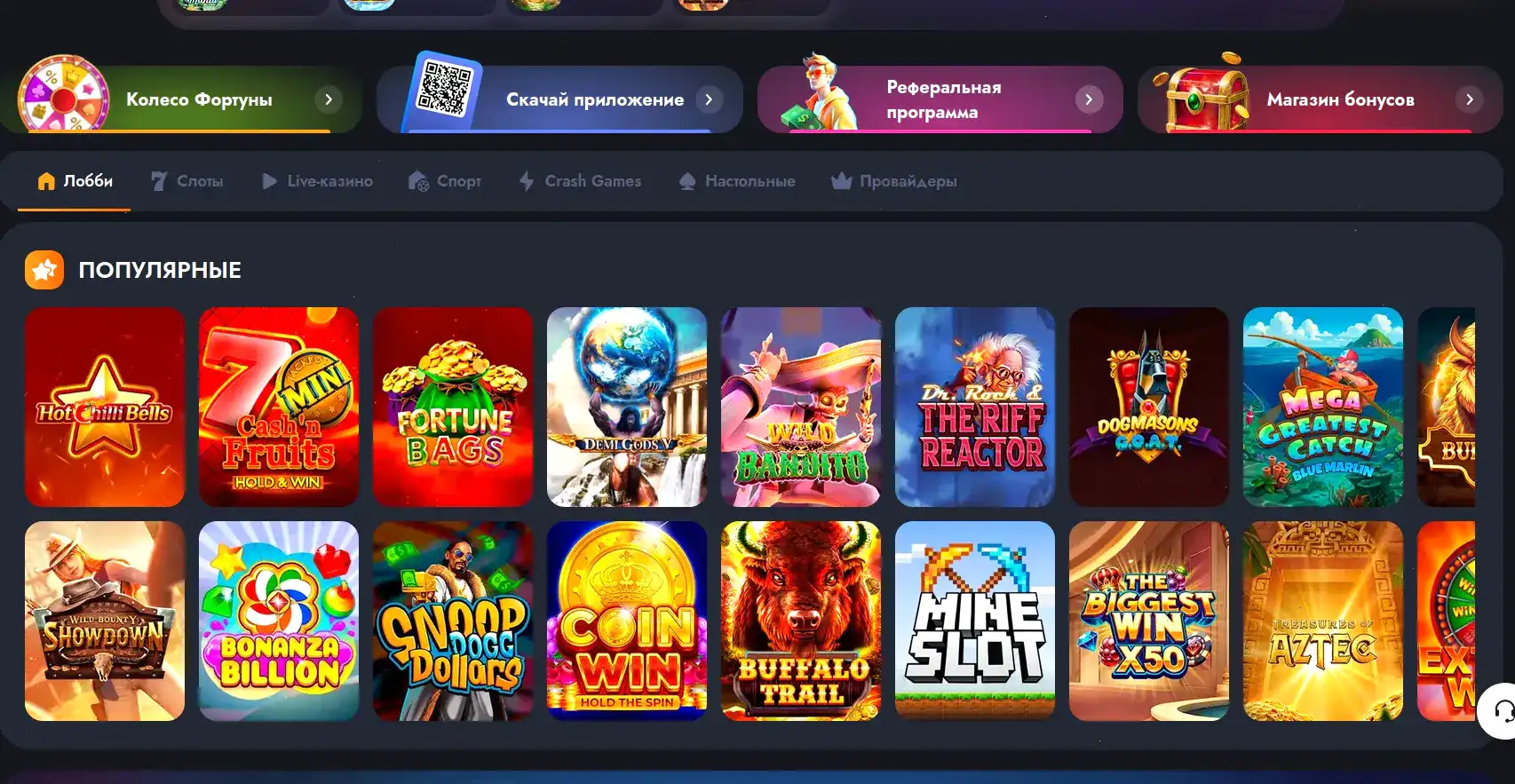 Выплаты Play2x на карту